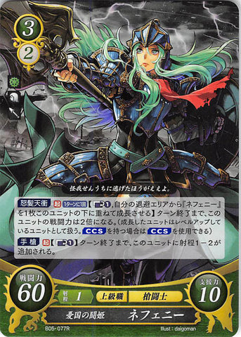 Fire Emblem 0 (Cipher) Trading Card - B05-077R (FOIL) Warrior Princess of the Depressed Nation Nephenee (Nephenee) - Cherden's Doujinshi Shop - 1