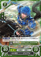 Fire Emblem 0 (Cipher) Trading Card - B05-083N Queen's Knight Geoffrey (Geoffrey) - Cherden's Doujinshi Shop - 1