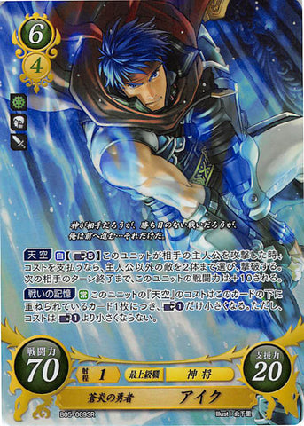 Fire Emblem 0 (Cipher) Trading Card - B05-089SR (FOIL) Hero of the Blue Flames Ike (Ike) - Cherden's Doujinshi Shop - 1