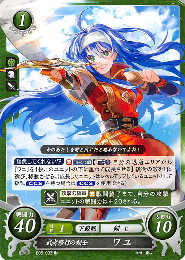 Fire Emblem 0 (Cipher) Trading Card - B05-093HN Warrior Swordswoman in Training Mia (Mia) - Cherden's Doujinshi Shop - 1
