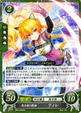Fire Emblem 0 (Cipher) Trading Card - B05-094HN Moody Warrior Kitty Lyre (Lyre) - Cherden's Doujinshi Shop - 1
