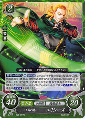 Fire Emblem 0 (Cipher) Trading Card - B05-097N Kingdom's Cornerstone Bastian (Ulysses) (Bastian)