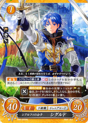 Fire Emblem 0 (Cipher) Trading Card - B06-003HN Chalphy Prince Sigurd (Sigurd) - Cherden's Doujinshi Shop - 1