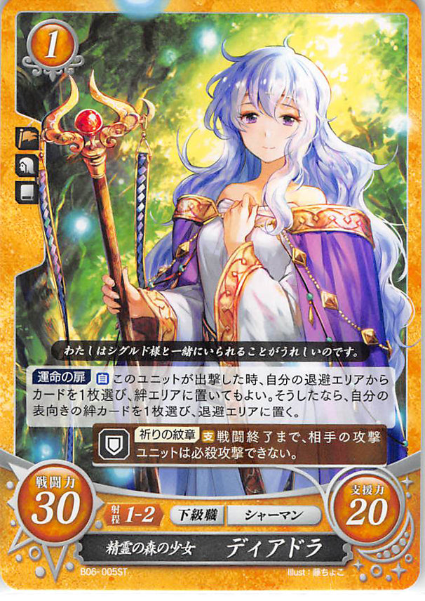 Fire Emblem 0 (Cipher) Trading Card - B06-005ST Maiden of the Spirit Forest Deirdre (Deirdre) - Cherden's Doujinshi Shop - 1