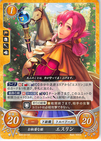 Fire Emblem 0 (Cipher) Trading Card - B06-011ST Tomboy Princess Ethlyn (Ethlyn) - Cherden's Doujinshi Shop - 1
