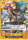 Fire Emblem 0 (Cipher) Trading Card - B06-014ST Crimson Blade of Life or Death Naoise (Naoise) - Cherden's Doujinshi Shop - 1