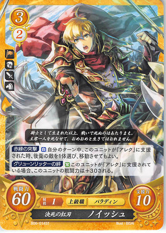 Fire Emblem 0 (Cipher) Trading Card - B06-014ST Crimson Blade of Life or Death Naoise (Naoise) - Cherden's Doujinshi Shop - 1