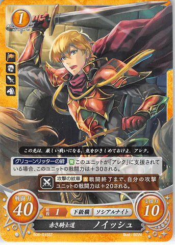 Fire Emblem 0 (Cipher) Trading Card - B06-015ST Red Chivalry Naoise (Naoise) - Cherden's Doujinshi Shop - 1