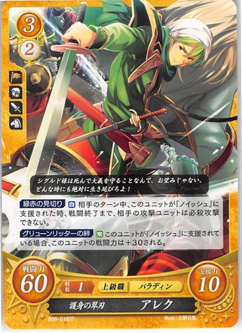 Fire Emblem 0 (Cipher) Trading Card - B06-016ST Green Blade of Self-Defense Alec (Alec) - Cherden's Doujinshi Shop - 1