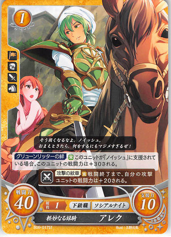 Fire Emblem 0 (Cipher) Trading Card - B06-017ST Witty Green Knight Alec (Alec) - Cherden's Doujinshi Shop - 1