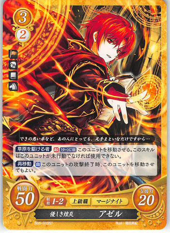 Fire Emblem 0 (Cipher) Trading Card - B06-018ST Gentle Dazzling Blaze Azelle (Azelle) - Cherden's Doujinshi Shop - 1