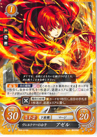 Fire Emblem 0 (Cipher) Trading Card - B06-019N Velthomer Prince Azelle (Azelle) - Cherden's Doujinshi Shop - 1