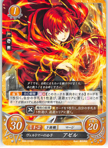 Fire Emblem 0 (Cipher) Trading Card - B06-019ST Velthomer Prince Azelle (Azelle) - Cherden's Doujinshi Shop - 1