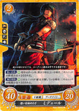 Fire Emblem 0 (Cipher) Trading Card - B06-020N Bow of Concealed Emotions Midayle (Midayle) - Cherden's Doujinshi Shop - 1