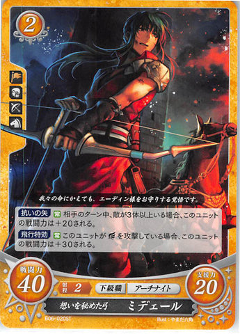 Fire Emblem 0 (Cipher) Trading Card - B06-020ST Bow of Concealed Emotions Midayle (Midayle) - Cherden's Doujinshi Shop - 1