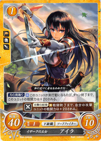 Fire Emblem 0 (Cipher) Trading Card - B06-026HN Isaach Princess Ayra (Ayra) - Cherden's Doujinshi Shop - 1