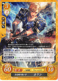 Fire Emblem 0 (Cipher) Trading Card - B06-029HN Wielder of the Moonlight Blade Chulainn (Holyn / Horin) (Chulainn)