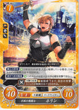 Fire Emblem 0 (Cipher) Trading Card - B06-030N Undefeated Gladiator Chulainn (Holyn / Horin) (Chulainn)