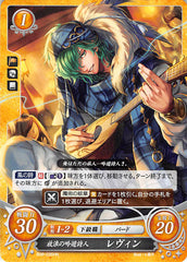 Fire Emblem 0 (Cipher) Trading Card - B06-035HN Vagabond Bard Lewyn (Lewyn) - Cherden's Doujinshi Shop - 1