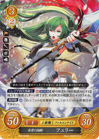 Fire Emblem 0 (Cipher) Trading Card - B06-038R (FOIL) Flying Cavalry of Ice and Snow Erinys (Erinys) - Cherden's Doujinshi Shop - 1