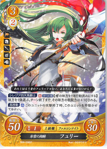 Fire Emblem 0 (Cipher) Trading Card - B06-038ST Flying Cavalry of Ice and Snow Erinys (Erinys) - Cherden's Doujinshi Shop - 1