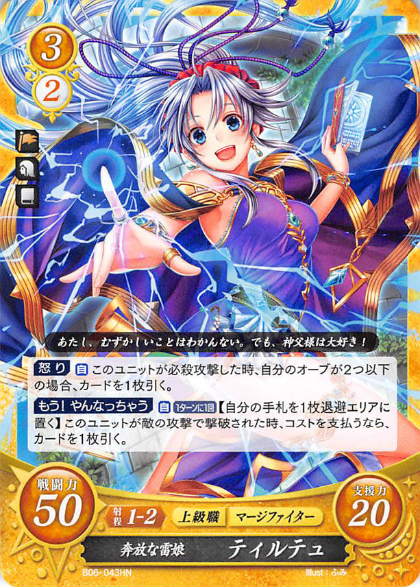 Fire Emblem 0 (Cipher) Trading Card - B06-043HN Free-Spirited Thunder Maiden Tailtiu (Tailtiu) - Cherden's Doujinshi Shop - 1