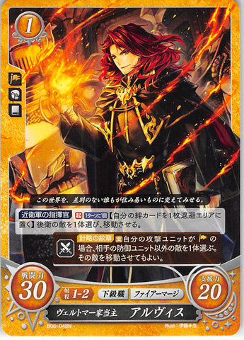 Fire Emblem 0 (Cipher) Trading Card - B06-048N Head of Velthomer Arvis (Arvis) - Cherden's Doujinshi Shop - 1