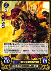 Fire Emblem 0 (Cipher) Trading Card - B06-052N Nohr's Strongest Knight Xander (Xander) - Cherden's Doujinshi Shop - 1