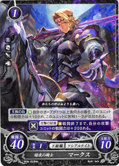 Fire Emblem 0 (Cipher) Trading Card - B06-053HN Knight of Nohr Xander (Xander) - Cherden's Doujinshi Shop - 1