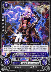 Fire Emblem 0 (Cipher) Trading Card - B06-055N Bewitching Flower Camilla (Camilla) - Cherden's Doujinshi Shop - 1