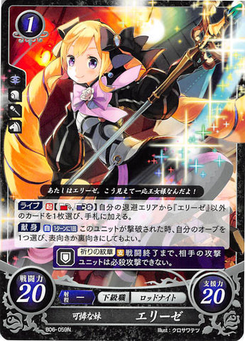 Fire Emblem 0 (Cipher) Trading Card - B06-059N Lovely Little Sister Elise (Elise) - Cherden's Doujinshi Shop - 1