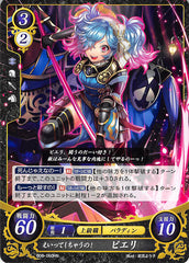 Fire Emblem 0 (Cipher) Trading Card - B06-060HN Gonna Make You Scream! Peri (Peri) - Cherden's Doujinshi Shop - 1