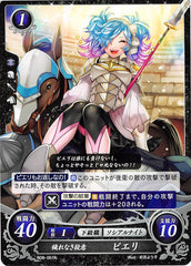 Fire Emblem 0 (Cipher) Trading Card - B06-061N Purely Murderous Impulse Peri (Peri) - Cherden's Doujinshi Shop - 1