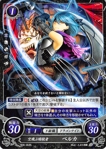 Fire Emblem 0 (Cipher) Trading Card - B06-063N Soaring Assassin Beruka (Beruka) - Cherden's Doujinshi Shop - 1