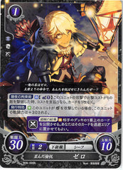 Fire Emblem 0 (Cipher) Trading Card - B06-065N Twisted Joy Niles (Niles) - Cherden's Doujinshi Shop - 1