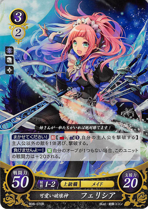Fire Emblem 0 (Cipher) Trading Card - B06-070R (FOIL) Cutie-Pie Goddess of Destruction Felicia (Felicia) - Cherden's Doujinshi Shop - 1