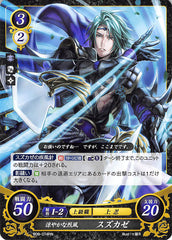 Fire Emblem 0 (Cipher) Trading Card - B06-074HN Refreshing Gale Kaze (Kaze) - Cherden's Doujinshi Shop - 1