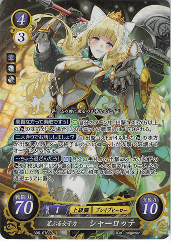 Fire Emblem 0 (Cipher) Trading Card - B06-076SR (FOIL) Girl Power Gone Wild Charlotte (Charlotte) - Cherden's Doujinshi Shop - 1