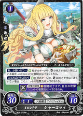 Fire Emblem 0 (Cipher) Trading Card - B06-077HN A Woman of Myriad Wiles Charlotte (Charlotte) - Cherden's Doujinshi Shop - 1