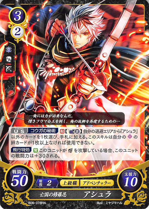 Fire Emblem 0 (Cipher) Trading Card - B06-078HN Fighter Ninja from a Ruined Land Shura (Shura) - Cherden's Doujinshi Shop - 1