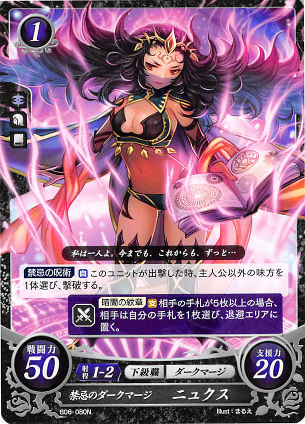 Fire Emblem 0 (Cipher) Trading Card - B06-080N Dark Mage of the Forbidden Nyx (Nyx) - Cherden's Doujinshi Shop - 1
