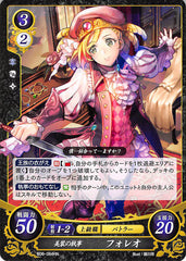 Fire Emblem 0 (Cipher) Trading Card - B06-084HN Beautifully Clad Butler Forrest (Forrest) - Cherden's Doujinshi Shop - 1