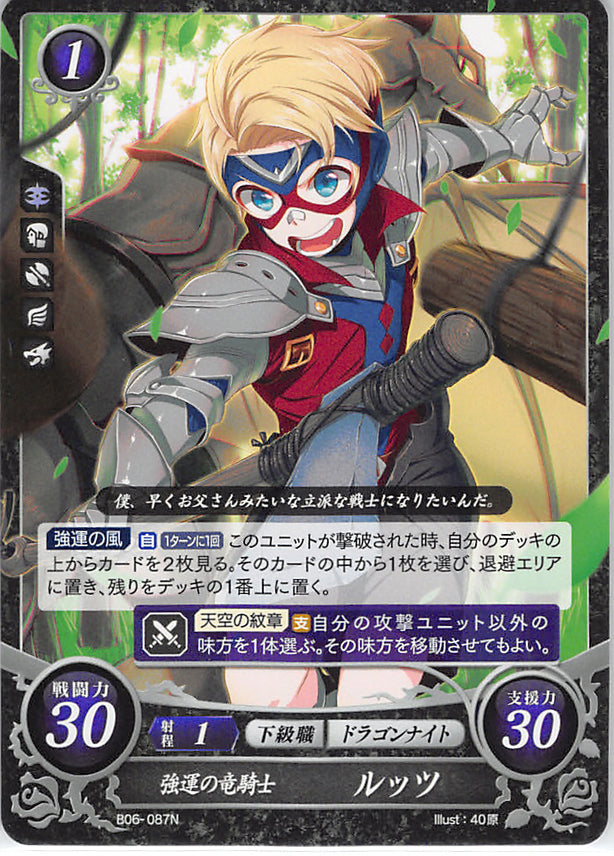 Fire Emblem 0 (Cipher) Trading Card - B06-087N Mega-Lucky Wyvern Knight Percy (Lutz) (Percy)