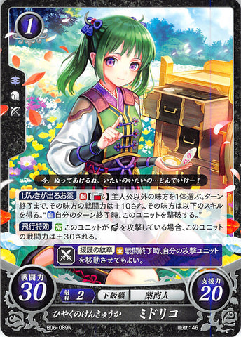 Fire Emblem 0 (Cipher) Trading Card - B06-089N Voracious Researcher Midori (Midori) - Cherden's Doujinshi Shop - 1