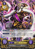 Fire Emblem 0 (Cipher) Trading Card - B06-092R (FOIL) Tyrannical King of Nohr Garon (Garon) - Cherden's Doujinshi Shop - 1