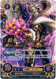 Fire Emblem 0 (Cipher) Trading Card - B06-092R+ (FOIL) Tyrannical King of Nohr Garon (Garon) - Cherden's Doujinshi Shop - 1