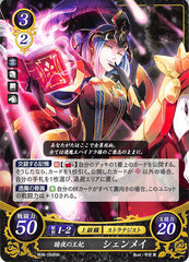 Fire Emblem 0 (Cipher) Trading Card - B06-094HN Queen Consort of Nohr Arete (Arete) - Cherden's Doujinshi Shop - 1