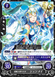 Fire Emblem 0 (Cipher) Trading Card - B06-095N Kingdom of Valla Princess Arete (Arete) - Cherden's Doujinshi Shop - 1