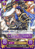 Fire Emblem 0 (Cipher) Trading Card - B07-005N Brave General of Ostia Hector (Hector) - Cherden's Doujinshi Shop - 1