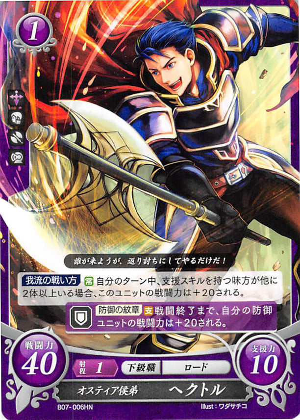 Fire Emblem 0 (Cipher) Trading Card - B07-006HN Marquess of Ostia's Younger Brother Hector (Hector)